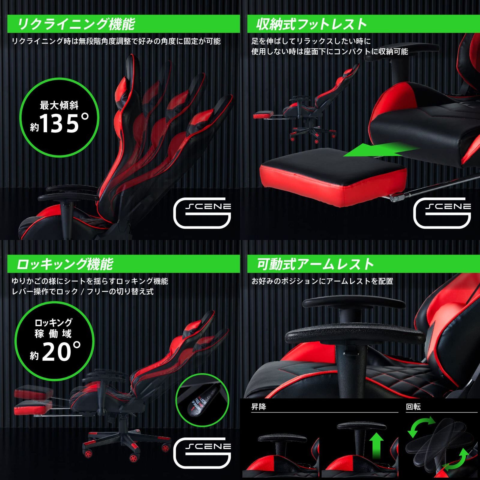 フットレスト付き ゲーミングチェア2