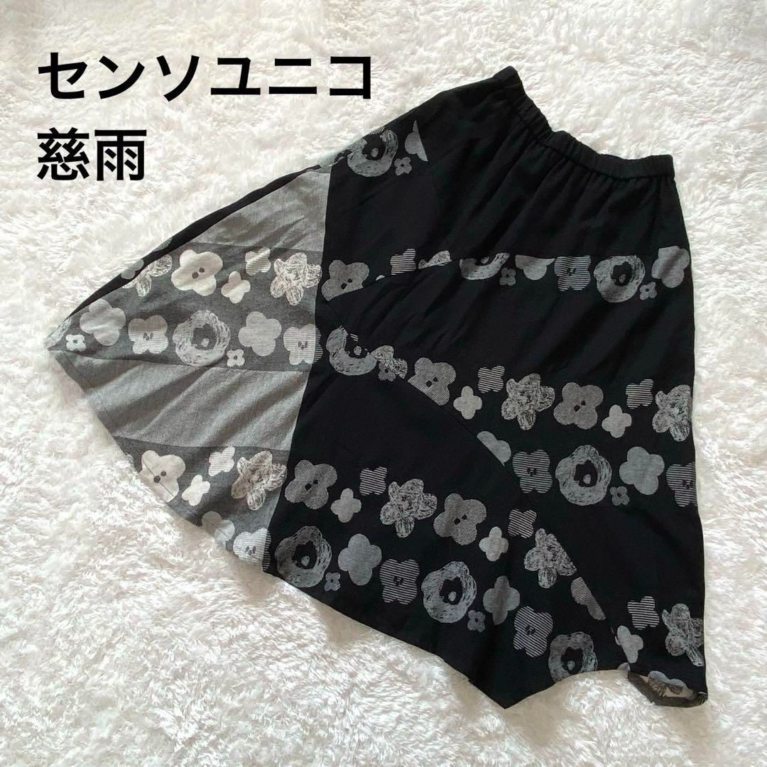 極美品　センソユニコ　慈雨　ジャガード模様　トップス　チュニック　変形 極美品 センソユニコ 慈雨 ジャガード模様 トップス チュニック 変形