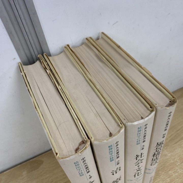 中井久夫著作集　１期２期全巻セット　岩崎学術出版社 中井久夫著作集 1巻: 精神医学の経験 | 中井 久夫 |本 | 通販
