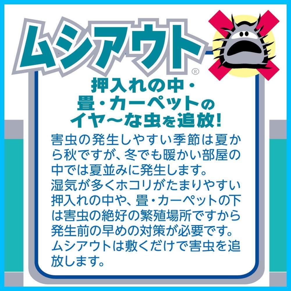 数量 敷くだけで害虫を寄せ付けない シートサイズ90×90cm 4枚入 ムシアウトH押入れ 畳カーペット用 防虫シート CH875 アズマ Industrial アズマ工業 Azuma