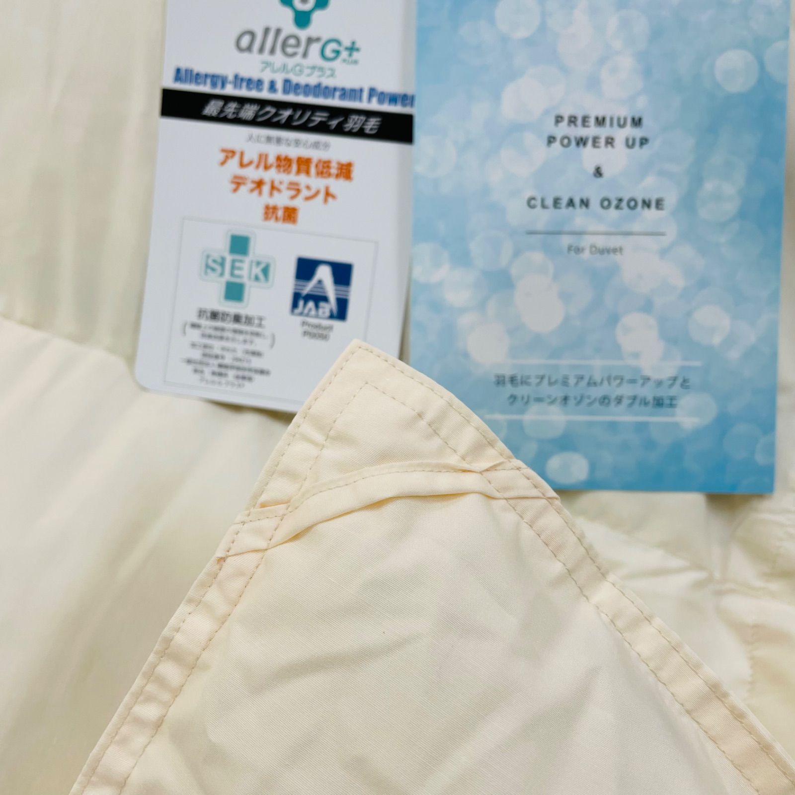 羽毛布団 クイーン 抗菌防臭羽毛 きなり 日本製 210×210cm 【公式通販】