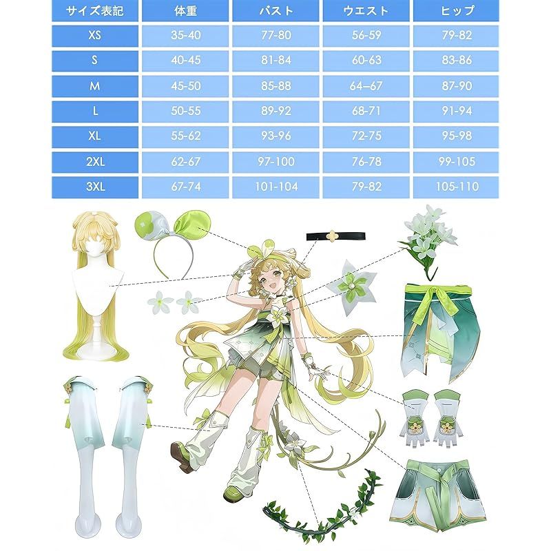 コスチューム 撮影