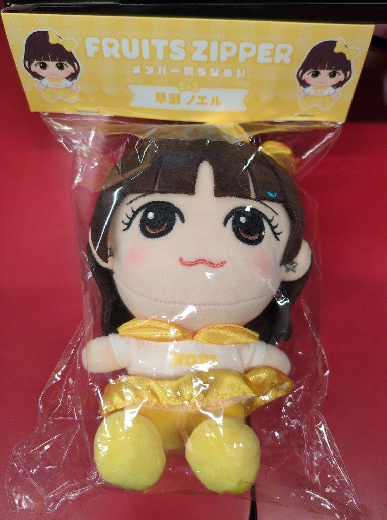 FRUITS ZIPPER ちびぬいver1 コンプリートセット FRUITS ZIPPER ちびぬいver1 コンプリートセット