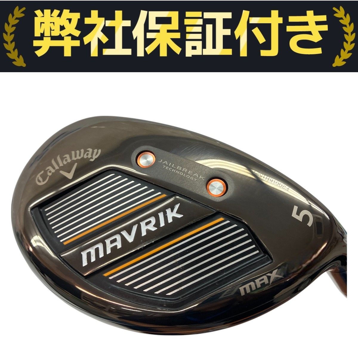 キャロウェイ　マーベリック　シングルダイヤ　　10.5 Callaway MAVRIK マーベリック シングルダイヤ 10.5