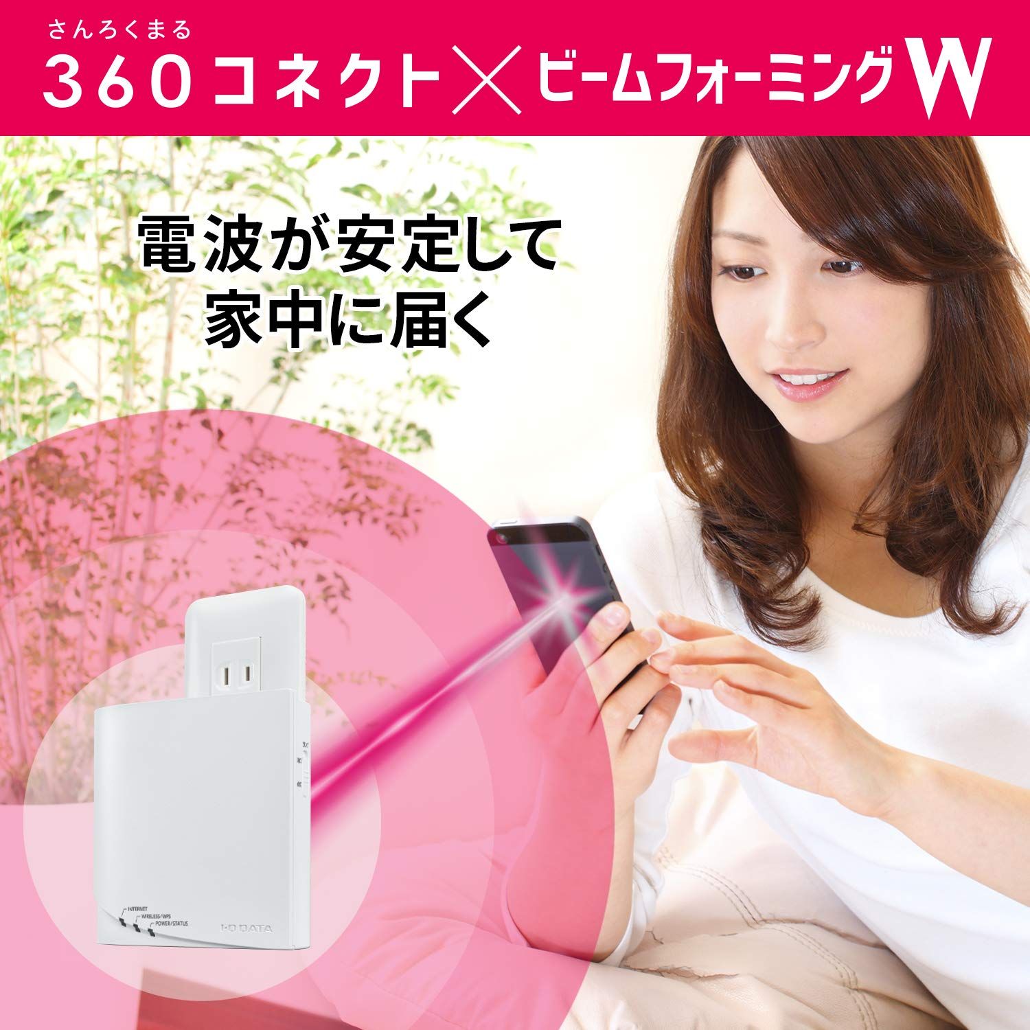 コンセント直付け
