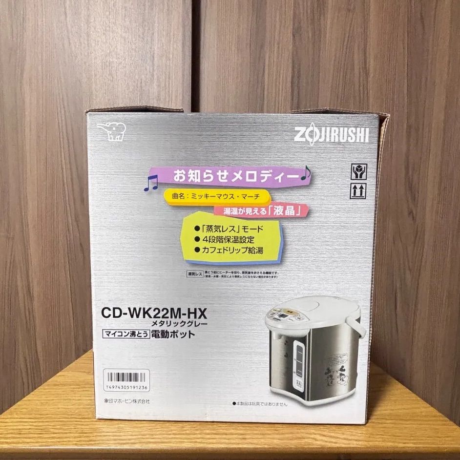 新品未使用】 ZOJIRUSHI 電動ポット CD-WK22M-HX ディズニー