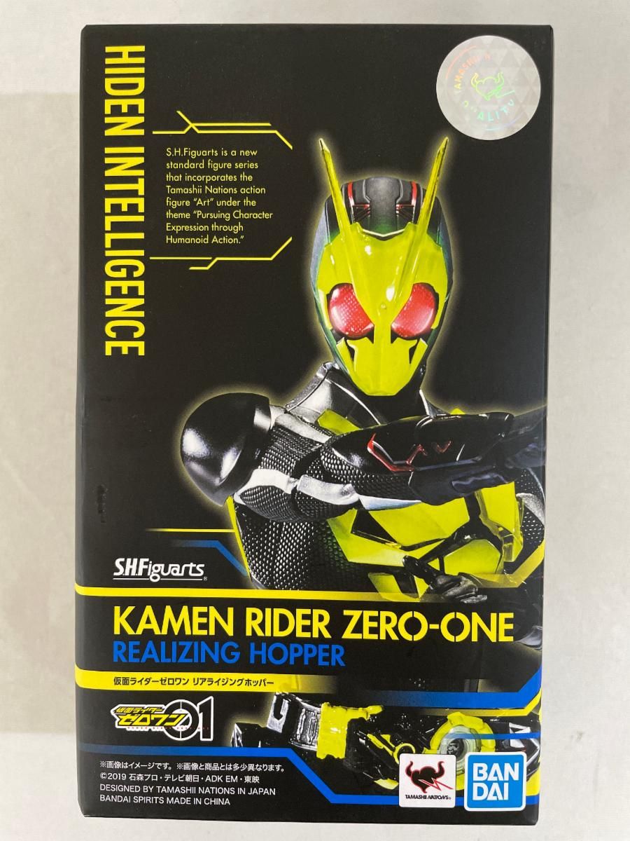 S.H.Figuarts 仮面ライダーゼロワン リアライジングホッパー