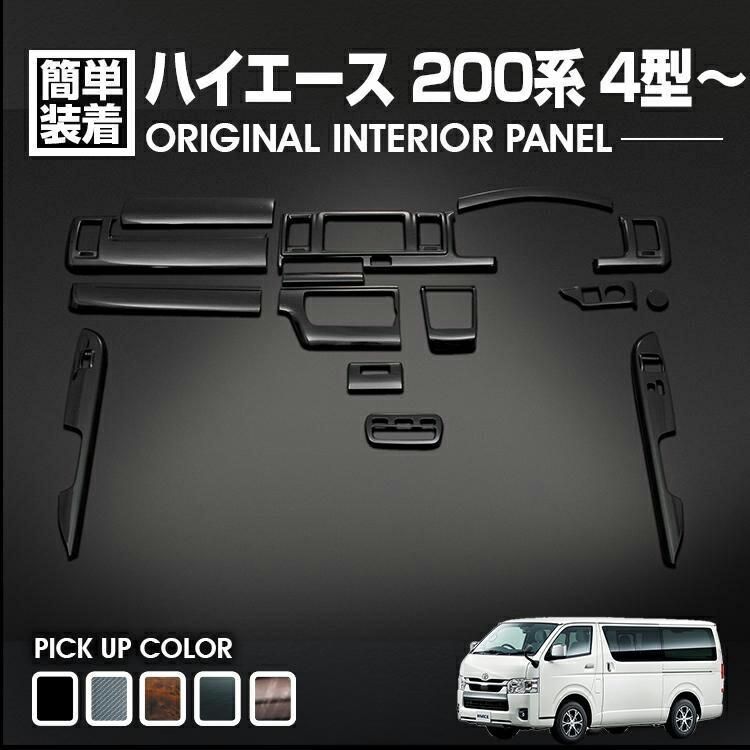 ハイエース200系 1-5型ナロー 標準車 サンシェード ハイエース 200系 標準ボディー サンシェード ブラックメッシュ