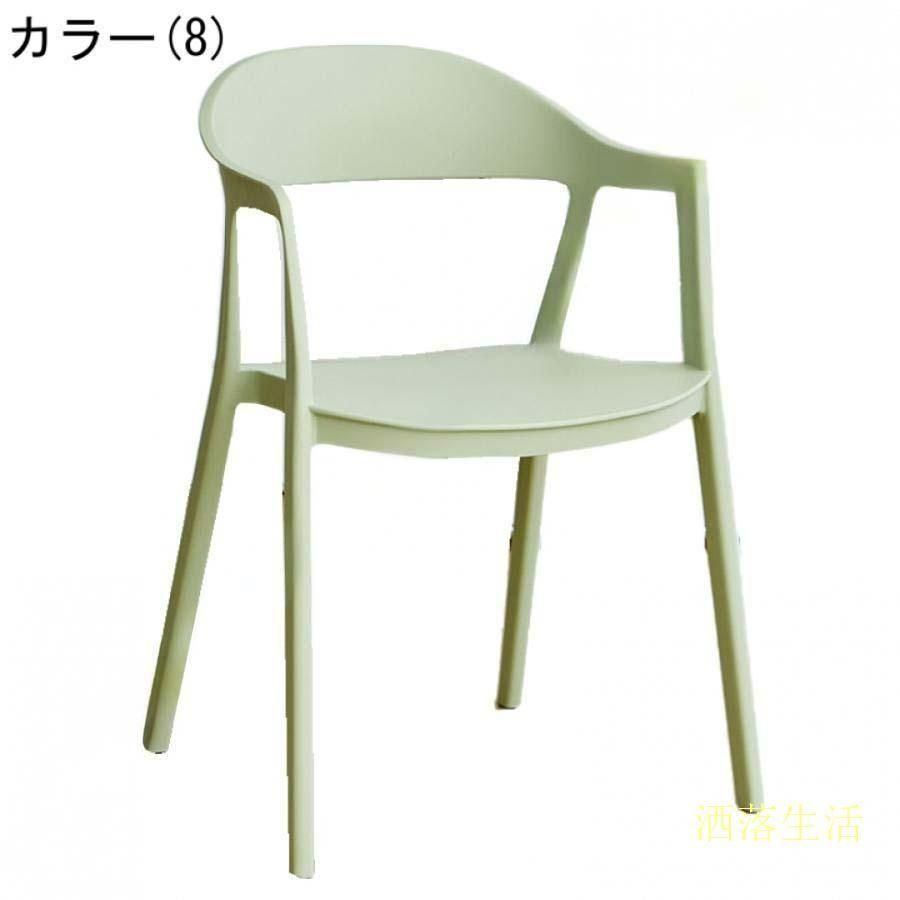 プラスチックチェア アームチェア