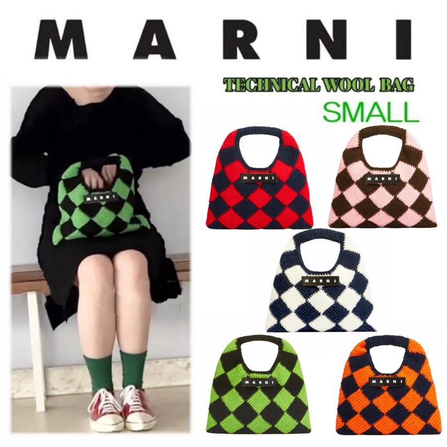 【新品・未使用】MARNI MARKET マルニ マーケット スモール テックウール バッグ エメラルド