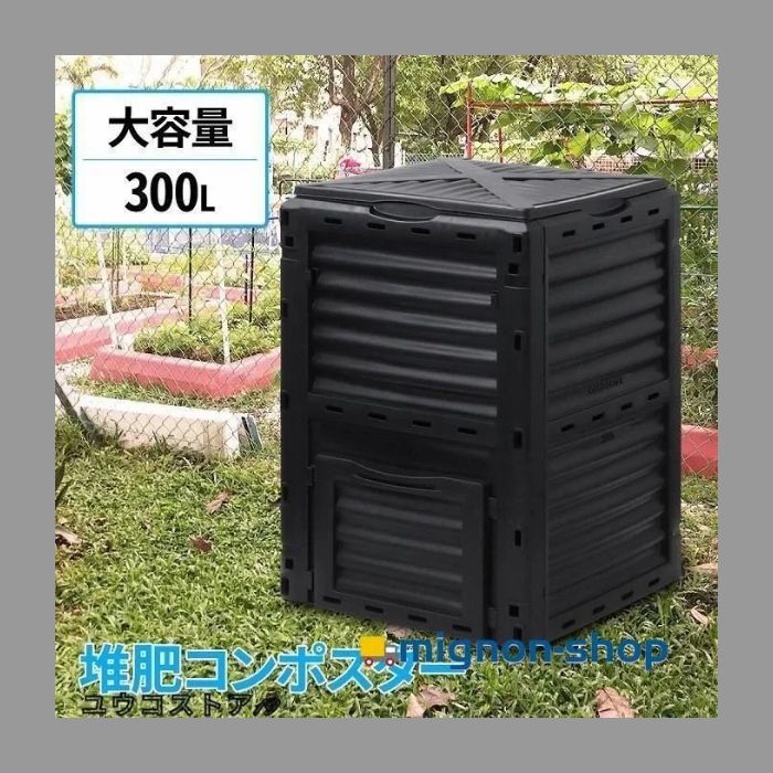 コンポスト屋外 大型 家庭用 大容量250L 堆肥製造器 家庭菜園 コンポスター コンポスト屋外 大型 家庭用 大容量250L 堆肥製造器 家庭菜園 堆肥コン