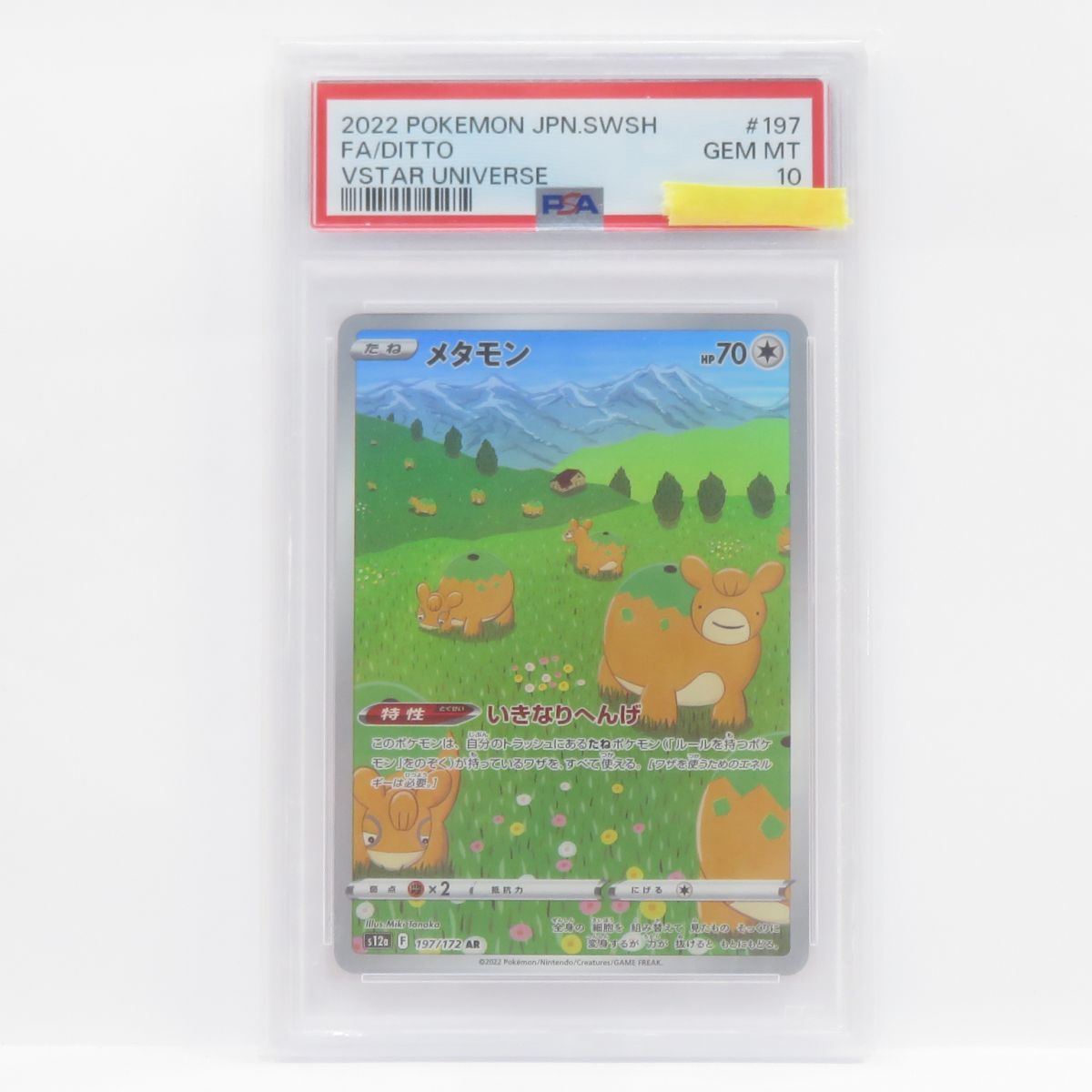 【PSA10】ポケモンカード メタモン s12a 197/172 AR 鑑定品