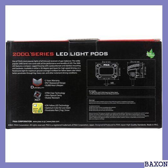 XDP1 PIAA 後付けランプ LED イオンイエロー 200 12V/9 W IPX7対応 2個