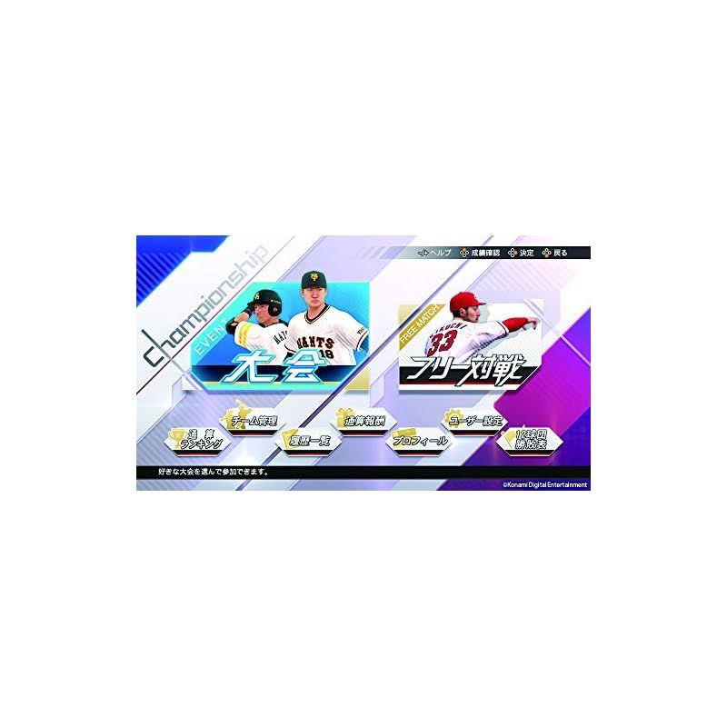 eBASEBALL プロ野球スピリッツ2021 グランドスラム eBASEBALLプロ野球スピリッツ2021 グランドスラム』本日発売