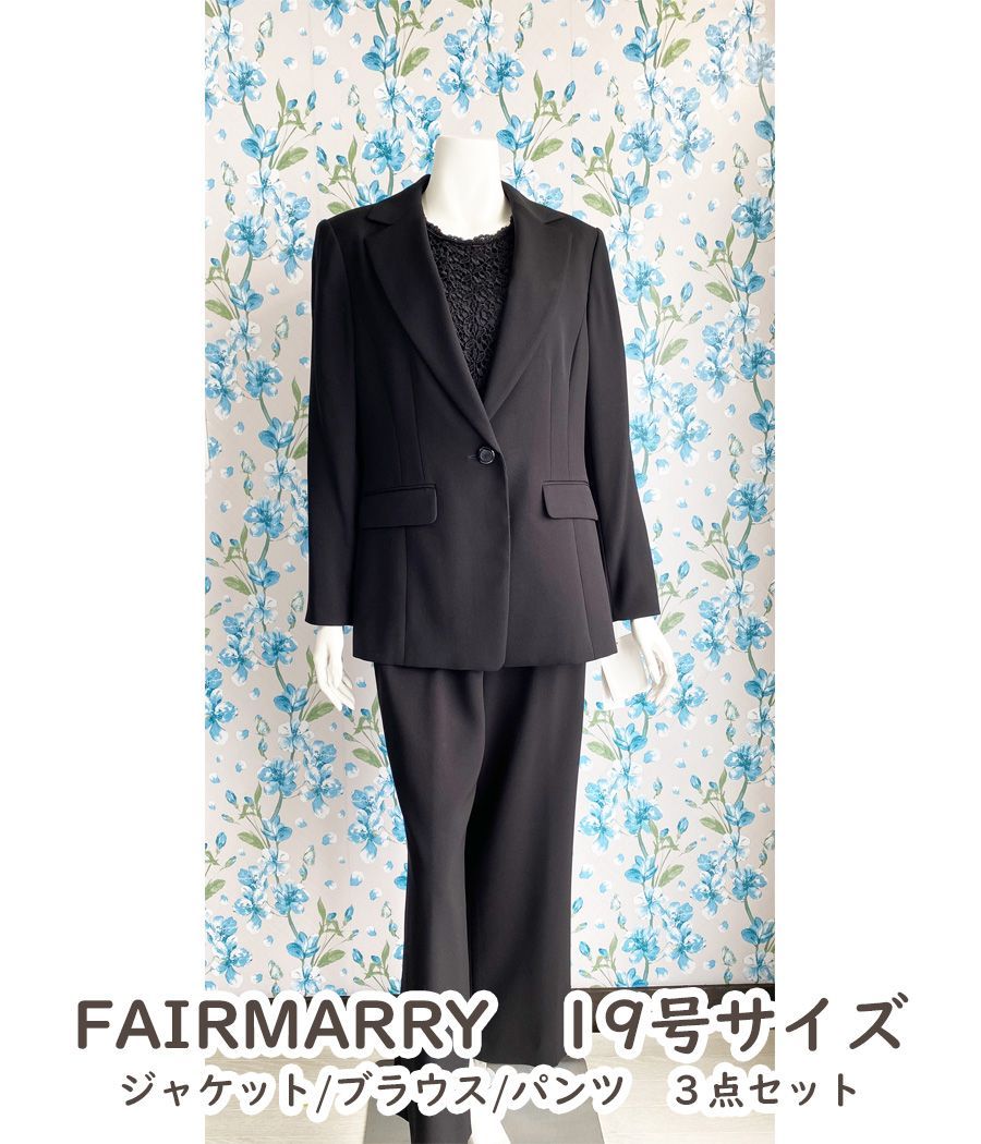 FAIRMARRY ブラックフォーマルパンツスーツ３点セット 19号サイズ BF0098