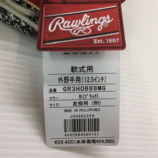 ローリングス Rawlings 軟式 外野手用グローブ 左投げ用 5731 www