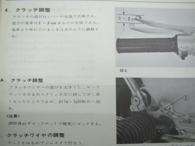 ベンリイ90 125S バイアルスTL125 サービスマニュアル ホンダ 正規