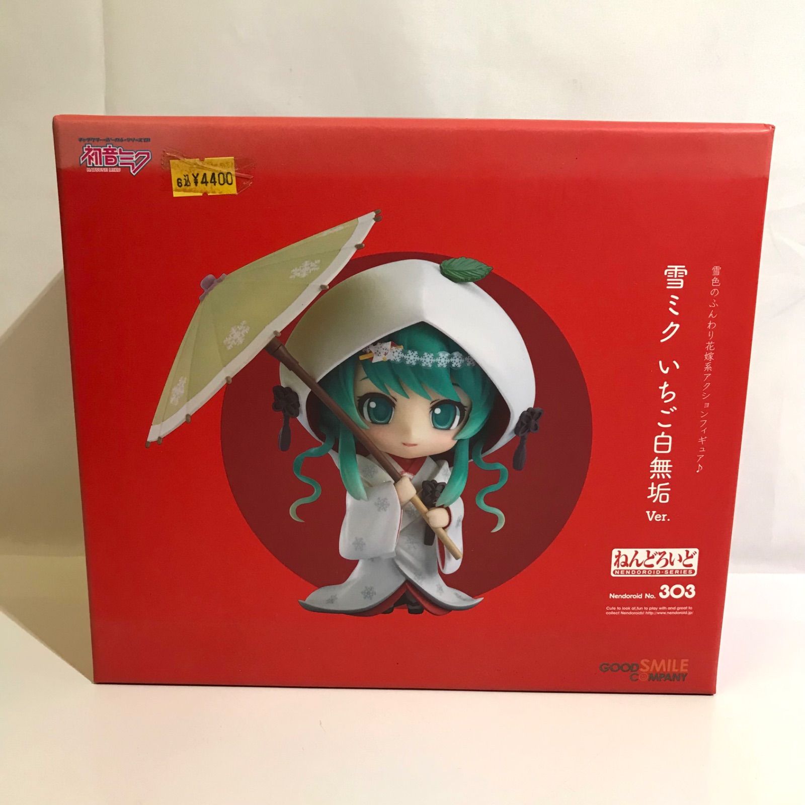初音ミク 雪ミク いちご白無垢 Ver. ねんどろいど フィギュア 花嫁系