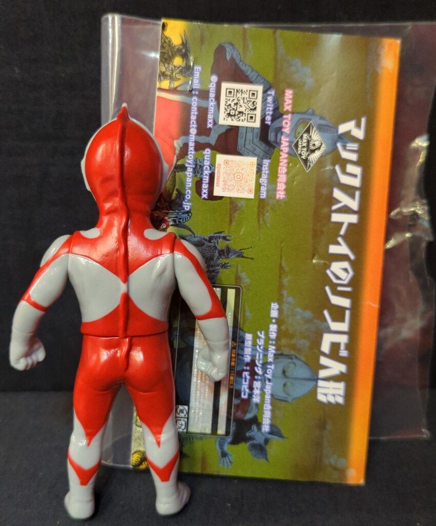 MAXTOY ミニソフビ怪獣倉庫シリーズ ウルトラマン はしもと玩具限定