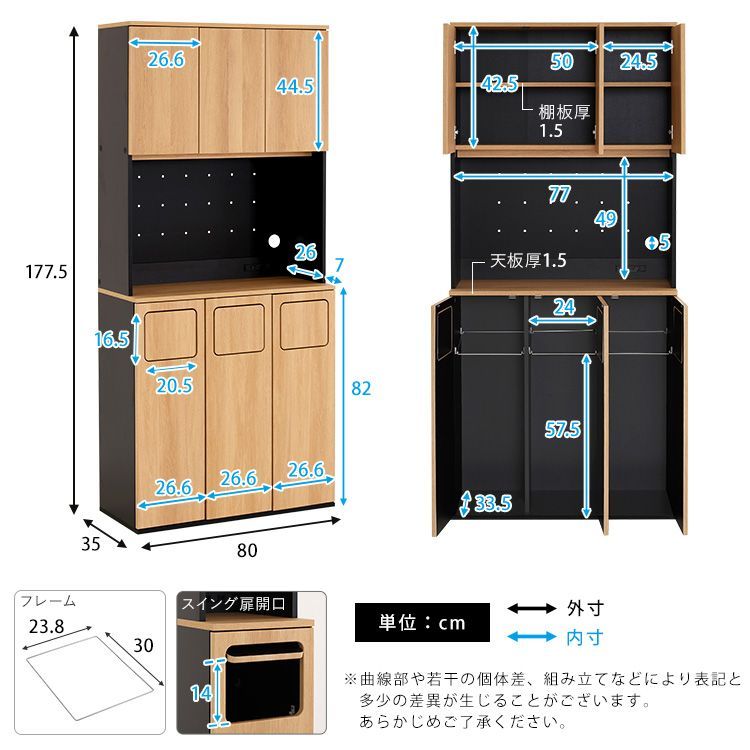 幅80cm ごみ箱3つ