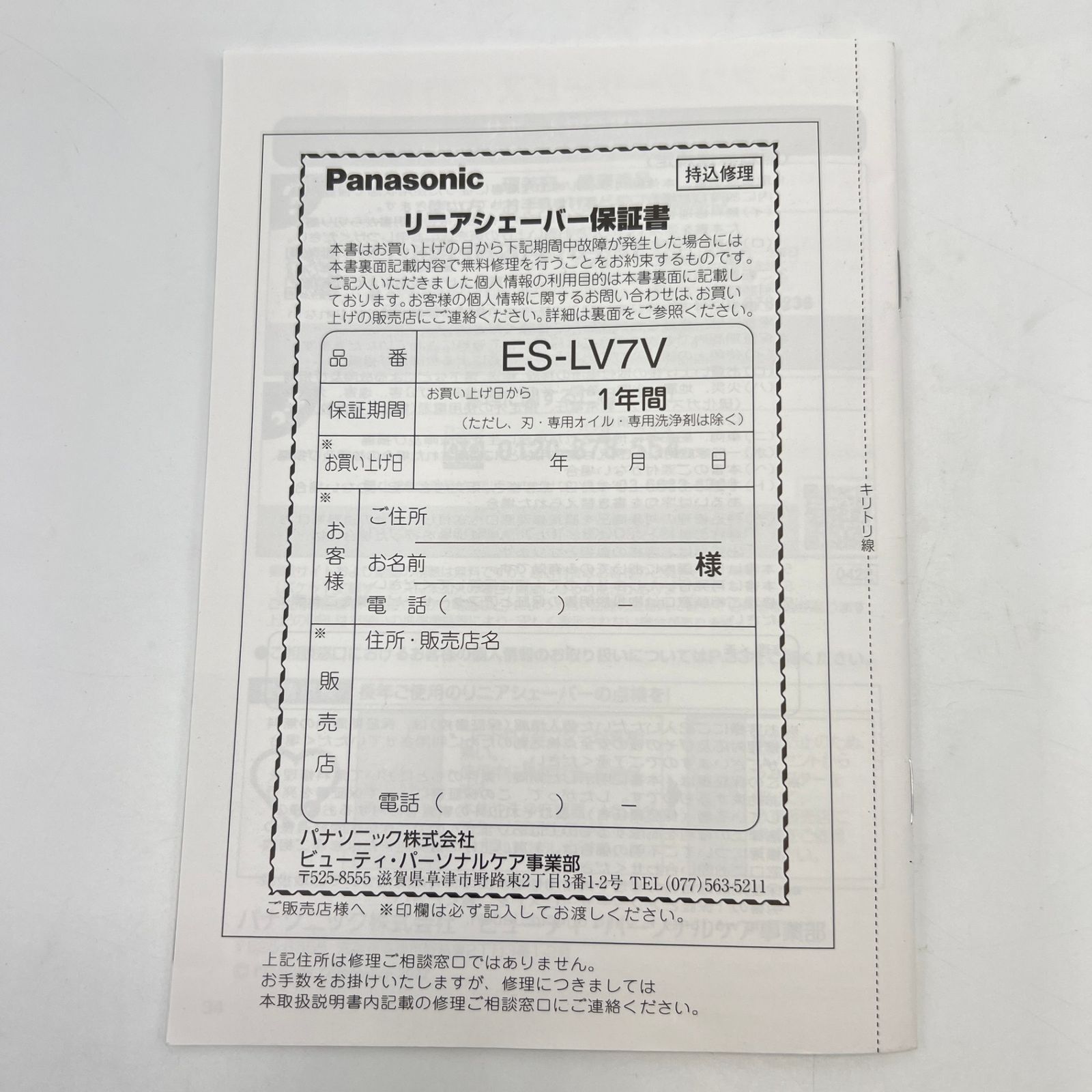 ES-LV7V-A ラムダッシュPRO