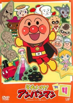 それいけ!アンパンマン '14 4【アニメ 中古 DVD】ケース無