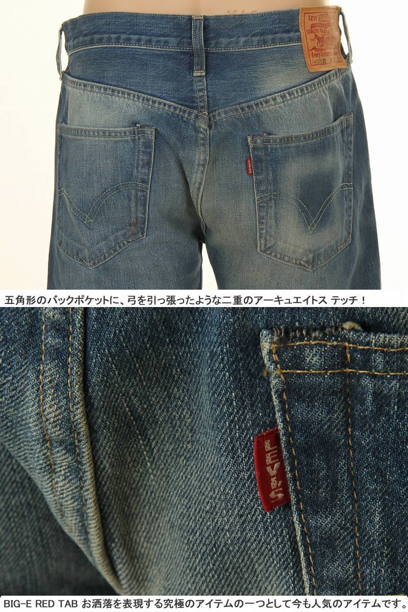LEVI'S VINTAGE CLOTHING 1947 47501-0097 リーバイス ヴィンテージ