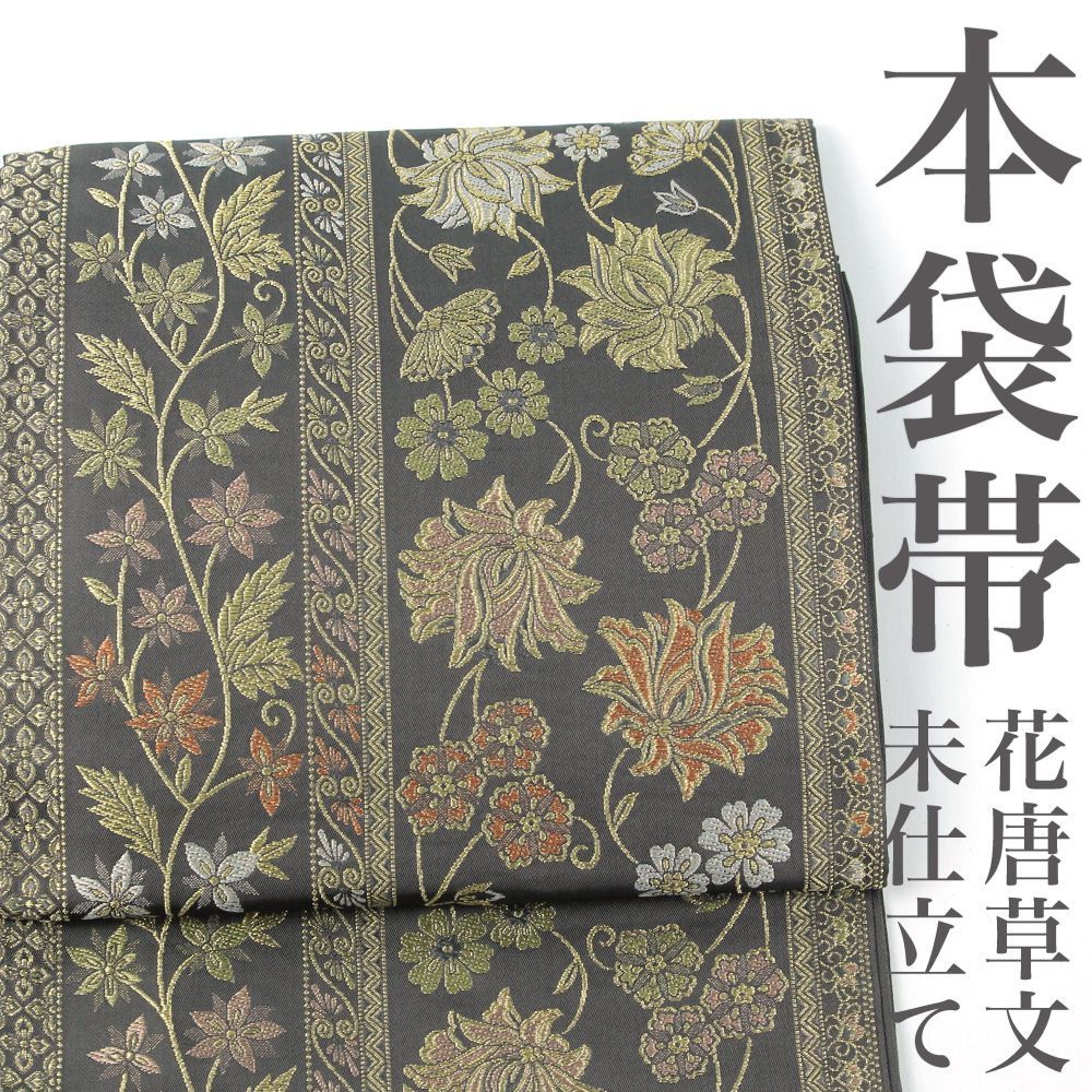【新品・未使用品】 袋帯 パールトン加工 グレー地 花柄 新品・未使用品】 袋帯 パールトン加工 グレー地 花柄 【リサイクル