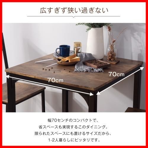 四角 ダイニング 3点セット ダイニングテーブル ダイニングセット 食卓 チェア2脚 幅70 コンパクトサイズ 2人掛け おしゃれ