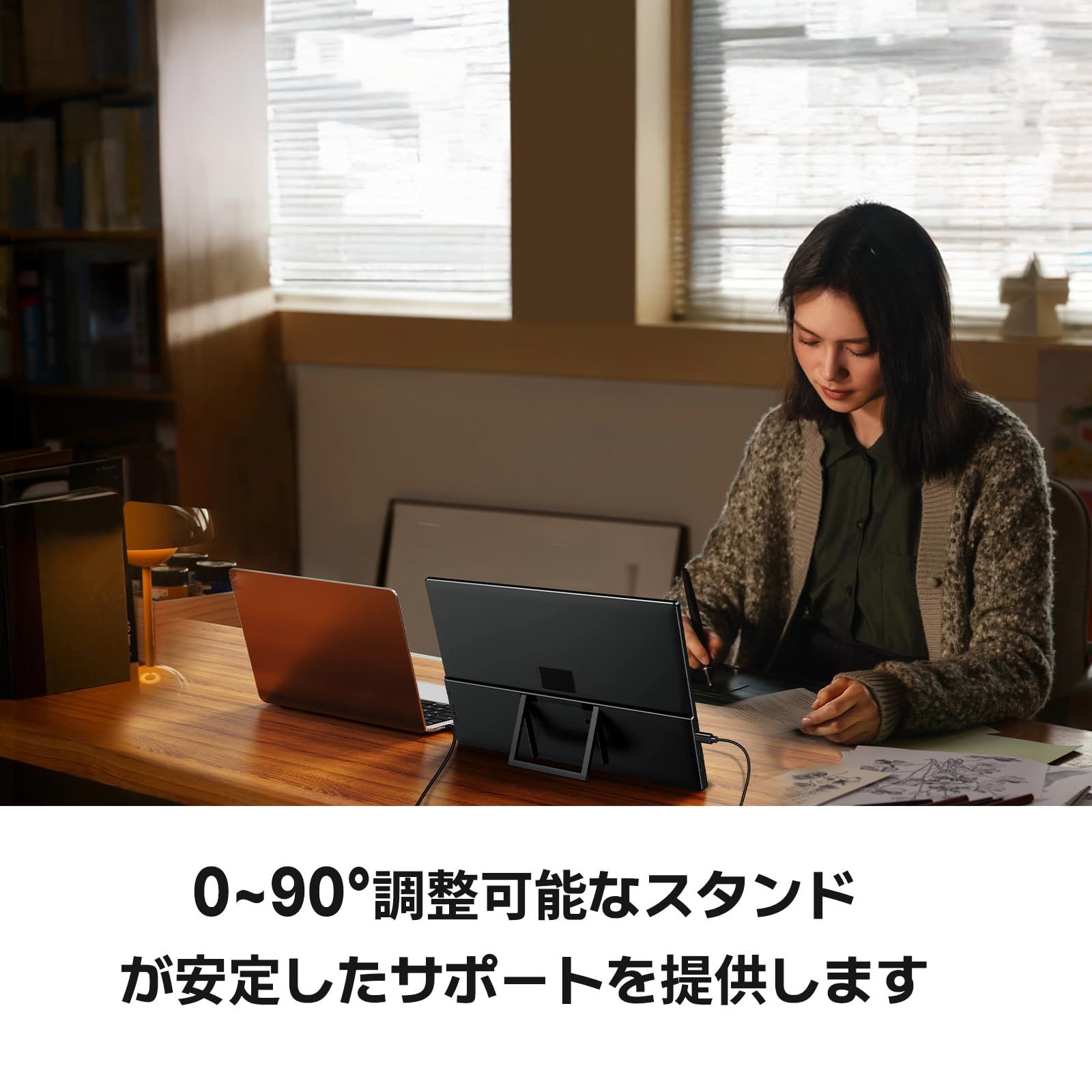 モバイルモニター