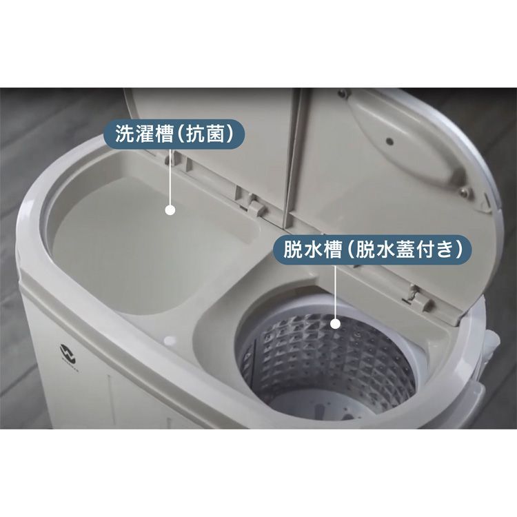 小型洗濯機 二槽式 軽量 ウォッシュマン ホワイト TOM 05 W 分け洗い ミニ洗濯機 省エネ 下着 赤ちゃん肌着 靴下 洗濯 脱水 シービージャパン CBJ