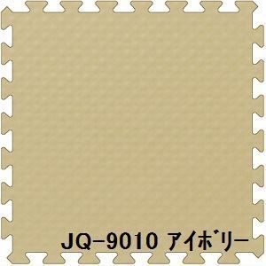 ジョイントクッション JQ-90 6枚セット 色 アイボリー サイズ 厚15mm×タテ900mm×ヨコ900mm／枚 6枚セット寸法（1800mm×2700mm）   