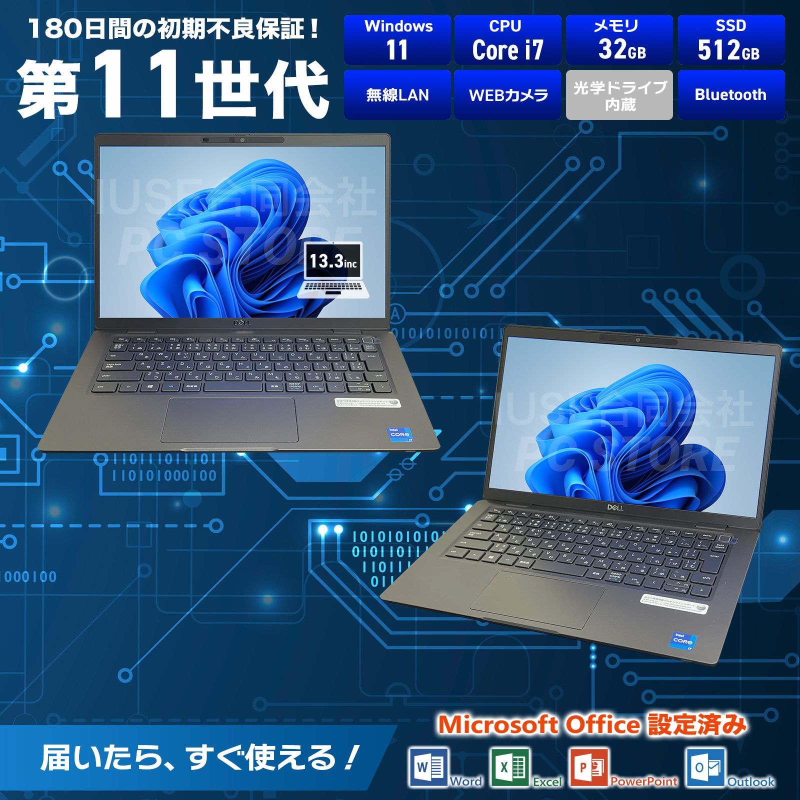 DELL Latitude 7320 Windows11搭載 13.3インチ/第11世代Core i7