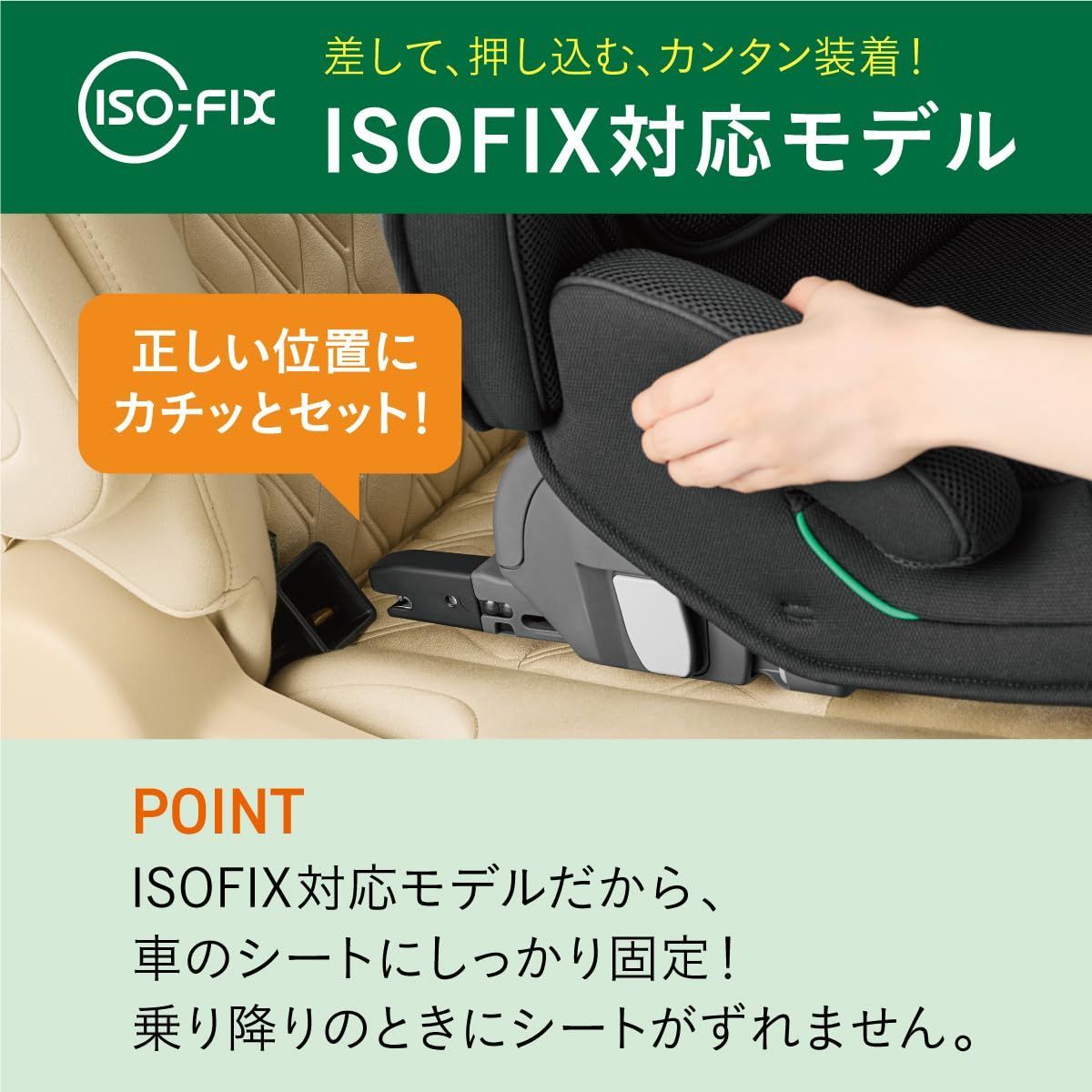ISOFIX固定 R129対応ジュニアシート 3歳頃から11歳頃まで ジョイ 