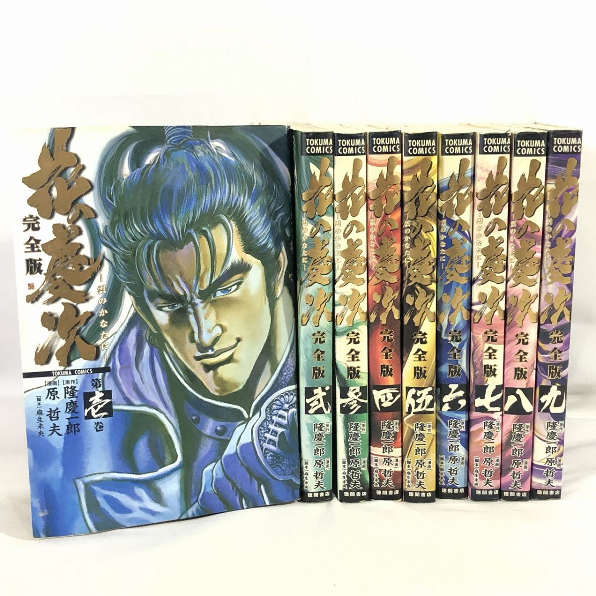 花の慶次　全巻（中国語版と日本版） 花の慶次全巻（中国語版と日本版）