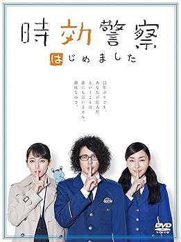 時効警察はじめました DVD-BOX