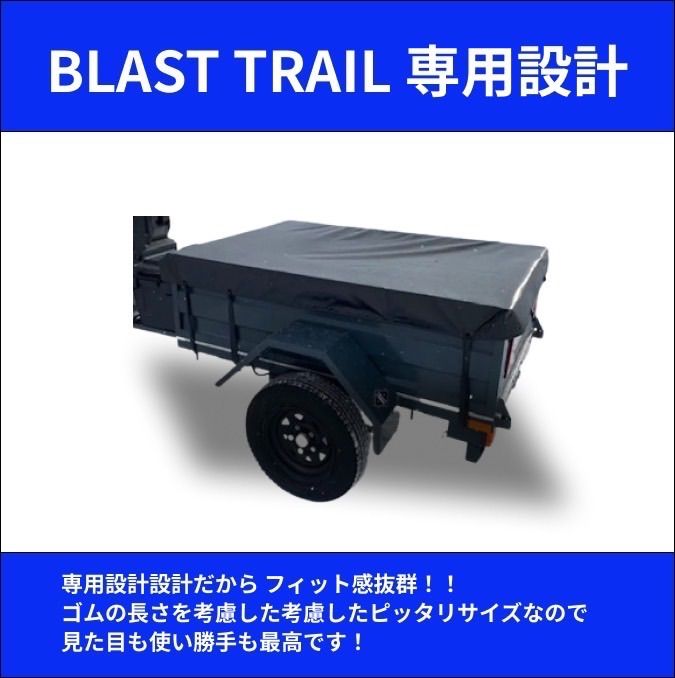 ブラストトレイル T-22 荷台シート レパード(ヒョウ柄) エステル帆布