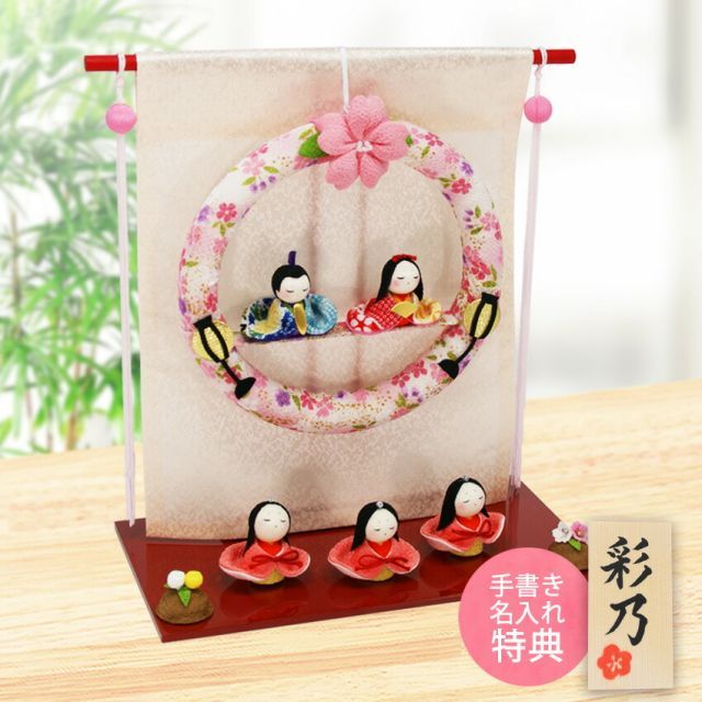 雛人形 ひな人形 おひなさま コンパクト かわいい ひな祭り ひなまつり