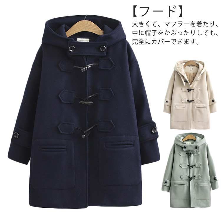 ウールコート ダッフルコート レディース ロング丈 ダッフル