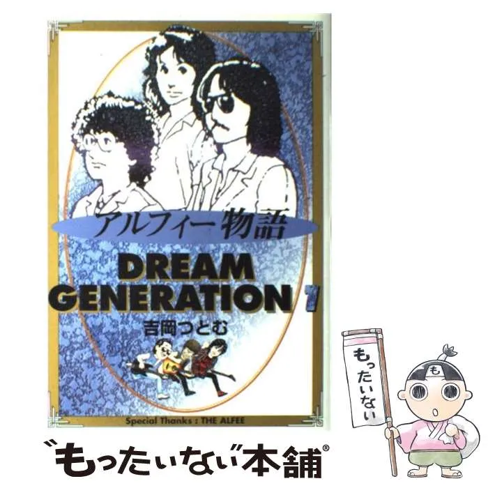 少年キング　吉岡つとむ 2025年最新】吉岡つとむの人気アイテム - メルカリ