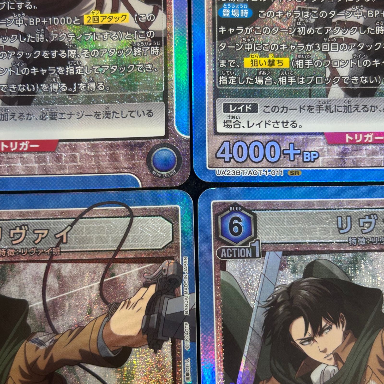 ユニオンアリーナ　リヴァイ　4枚セット　SR★　パラレル　進撃の巨人 今だけ割引】ユニオンアリーナ 進撃の巨人 リヴァイ SR 4枚