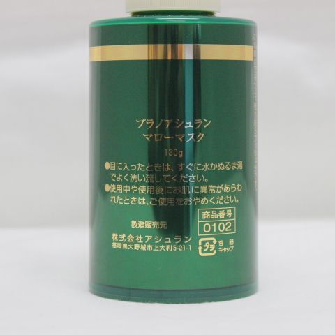 プラノアシュラン アシュラン　マローマスク 130g×2セット プラノアシュラン アシュラン マローマスク 130g×2セット プラノ