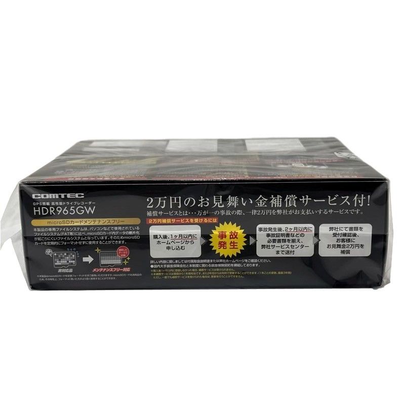 COMTEC コムテック 前後2カメラ ドライブレコーダー HDR965GW カー用品 【新品】 22409K460