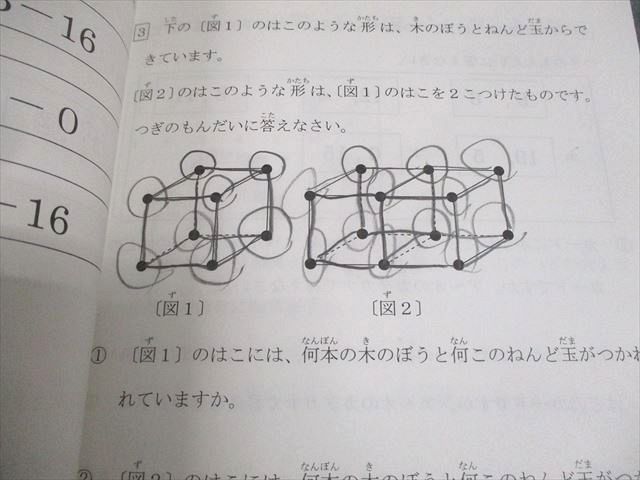 浜学園 小1 最高レベル特訓 算数/計算ドリル 第1/2分冊 通年セット