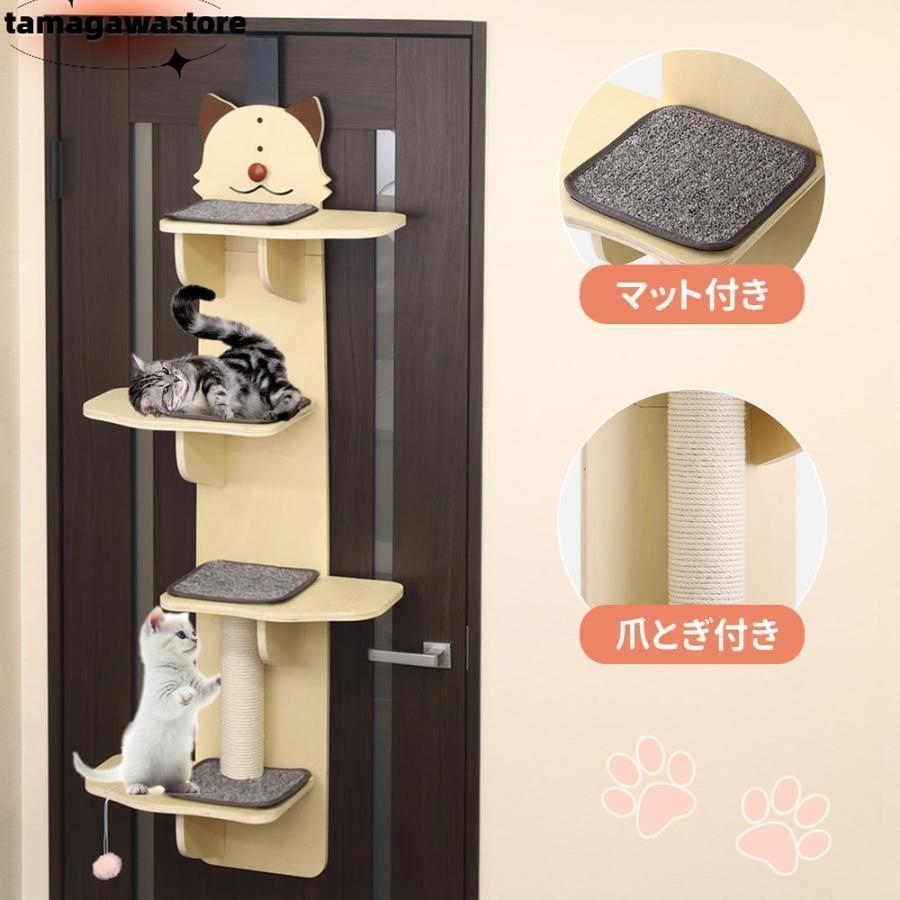 キャットタワー ドア キャットステップ 木製 ドア掛け 猫タワー 省スペース 吊り下げ キャットウォーク 多頭飼い 猫