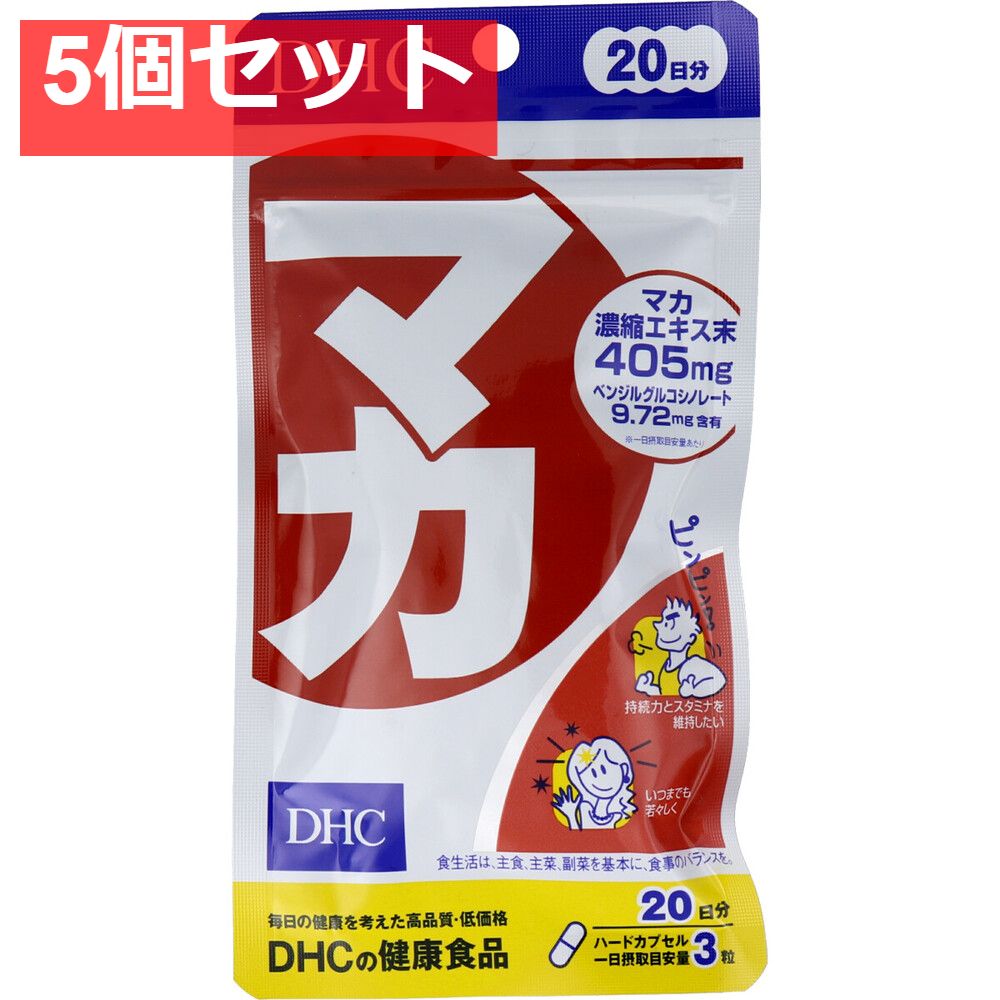 DHC マカ 60粒入 20日分 健康食品 5個セット まとめ売り