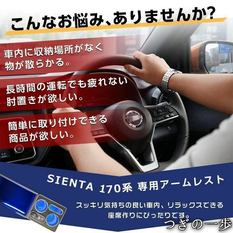 アームレスト センターコンソールボックス
