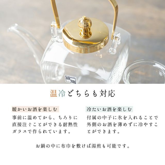 ガラスちろり酒器 茶懐石 未使用品 Amazon | ちろり 青 中子付き 廣田硝子 酒器 大正 グラス お洒落
