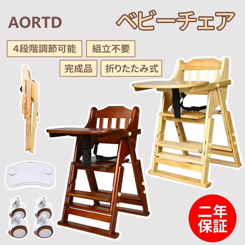 トリップトラップ ストッケ Stokke ブラック 黒 シリアルナンバー4