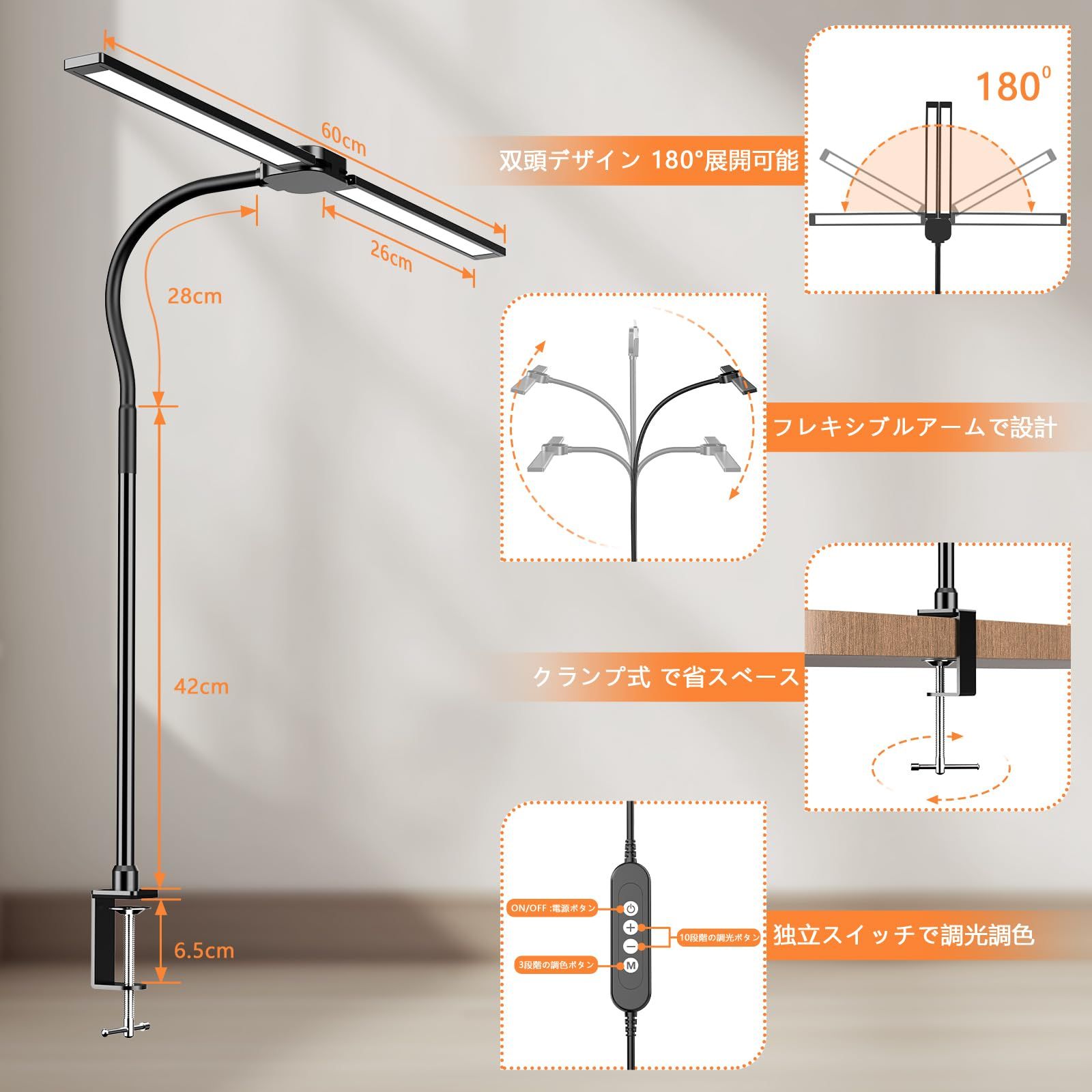 卓上ライト 13W高輝度